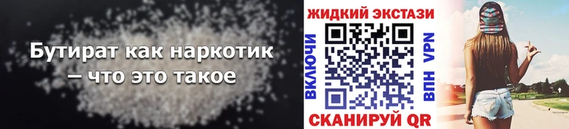 Бутират бутик  Сысерть 