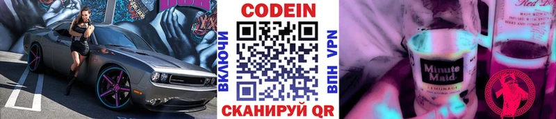 купить наркотик  Сысерть  Кодеин Purple Drank 